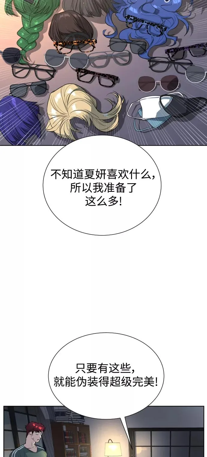 第43话 第88页