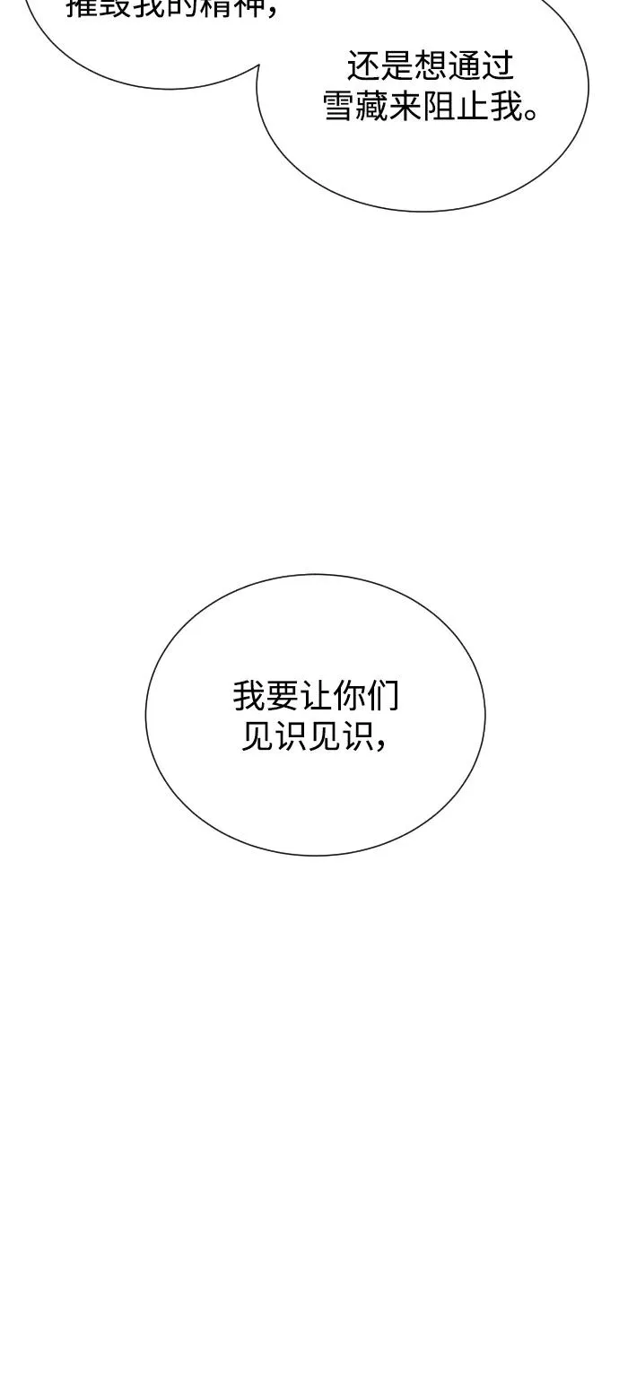 第43话 第102页