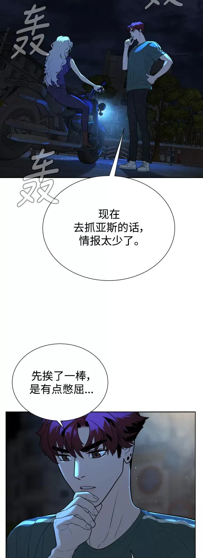 第44话 第3页