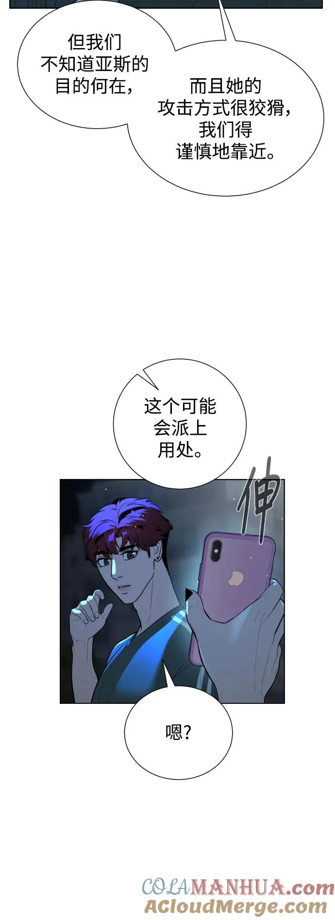 第44话 第4页