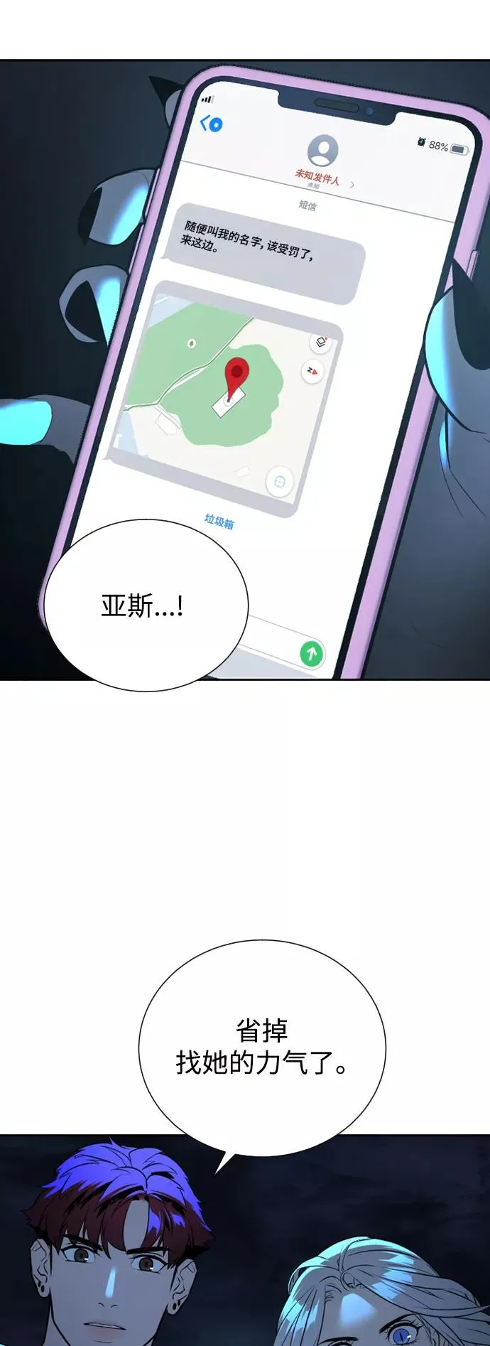 第44话 第5页