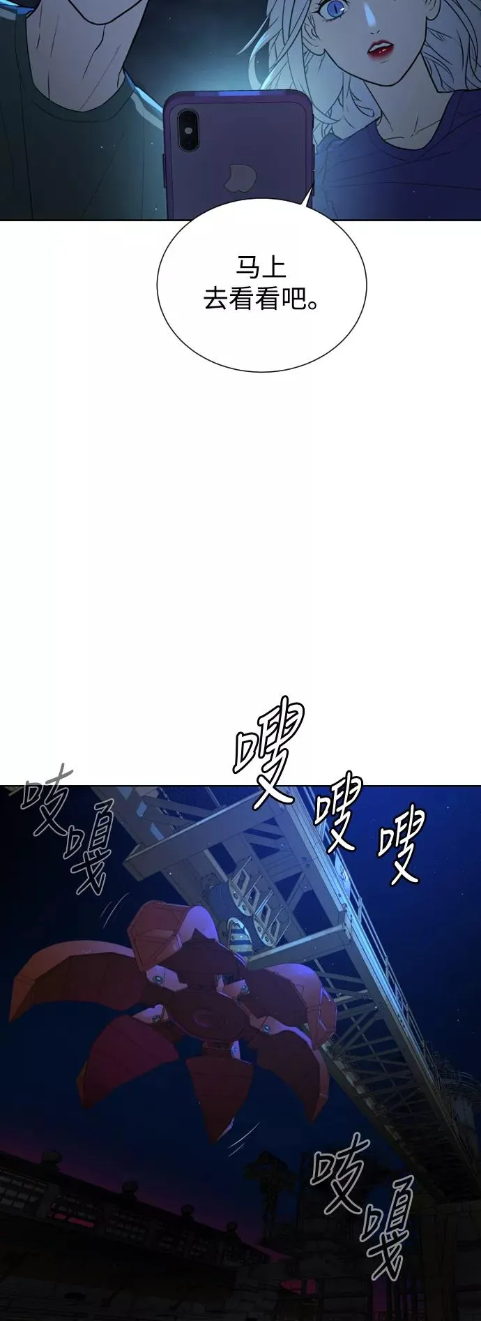 第44话 第6页