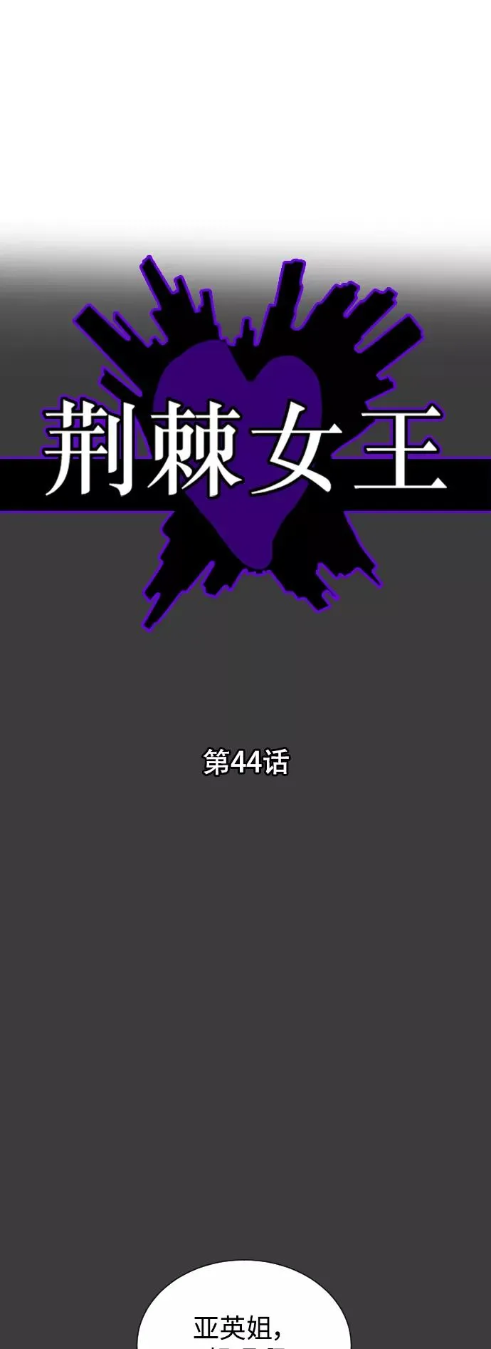 第44话 第9页