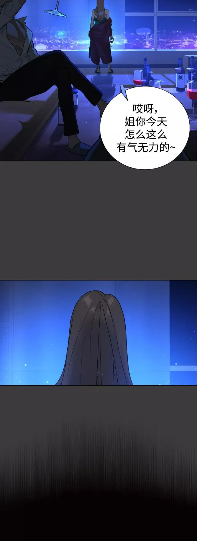 第44话 第11页