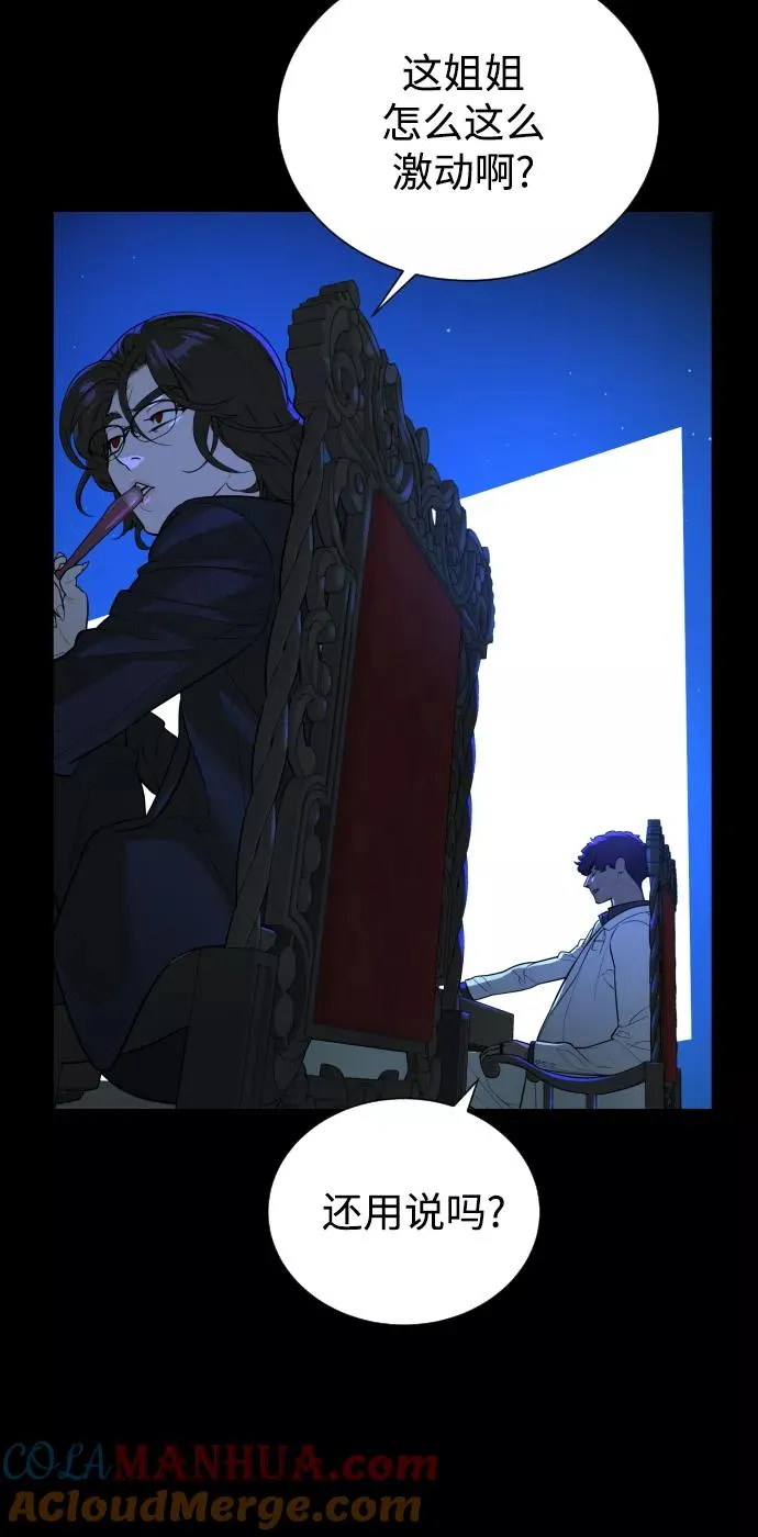 第44话 第16页