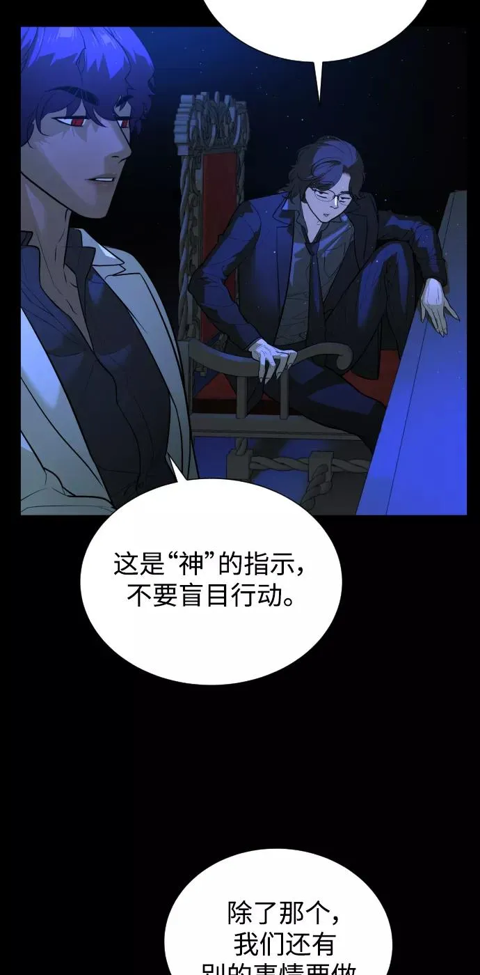 第44话 第20页