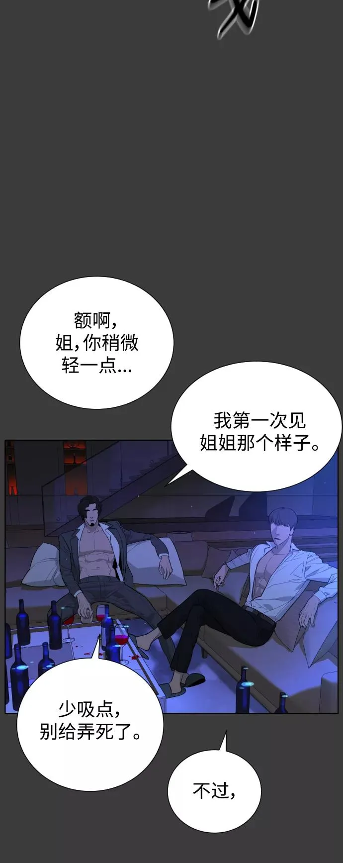 第44话 第27页