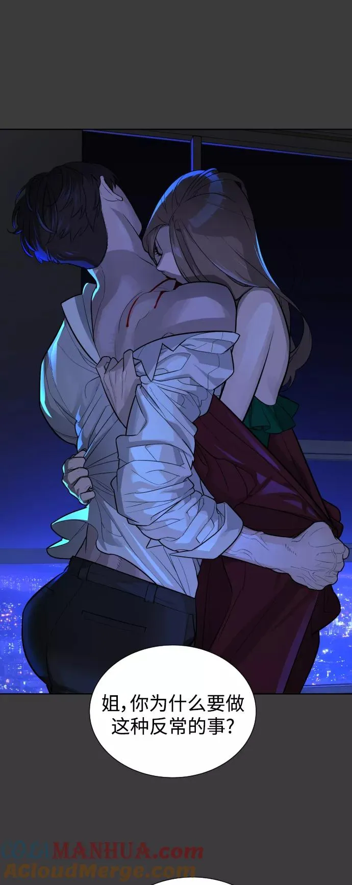 第44话 第28页