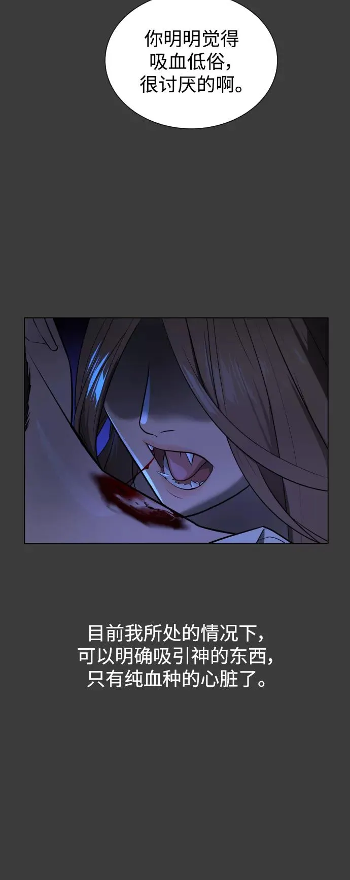 第44话 第29页