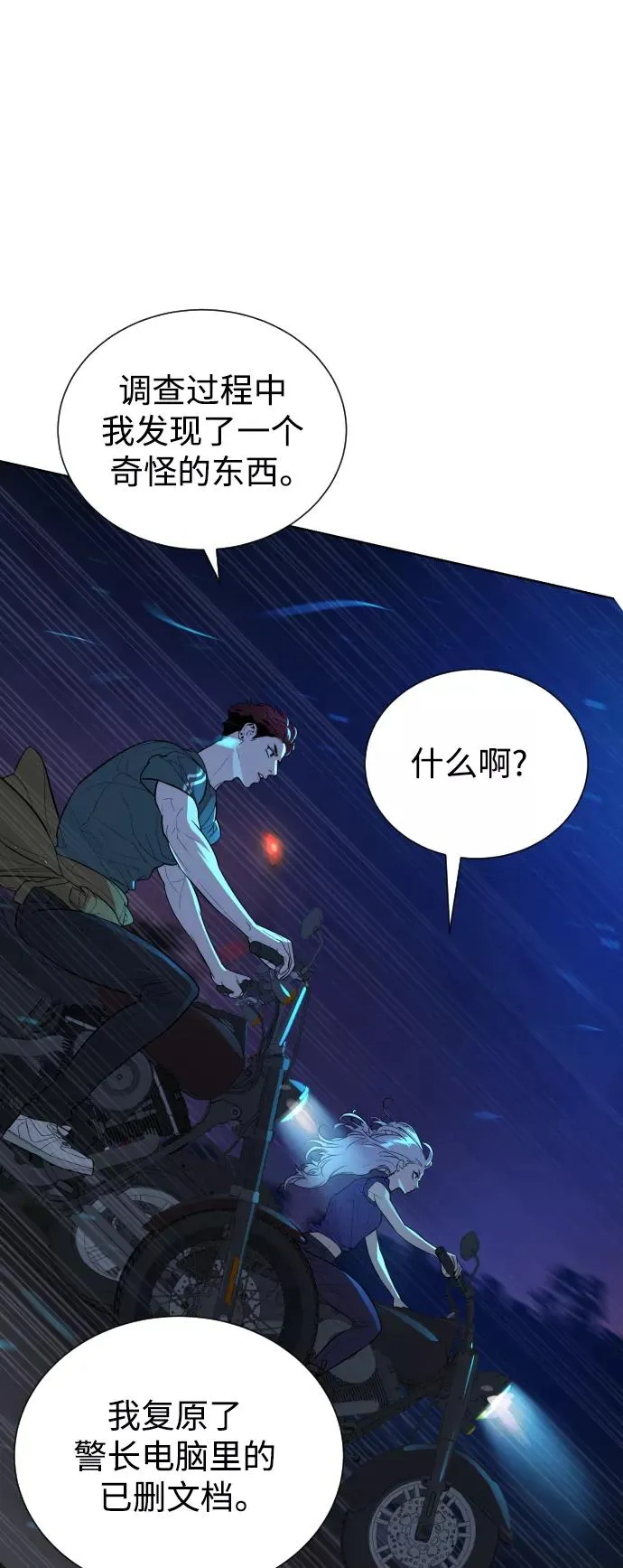 第44话 第32页
