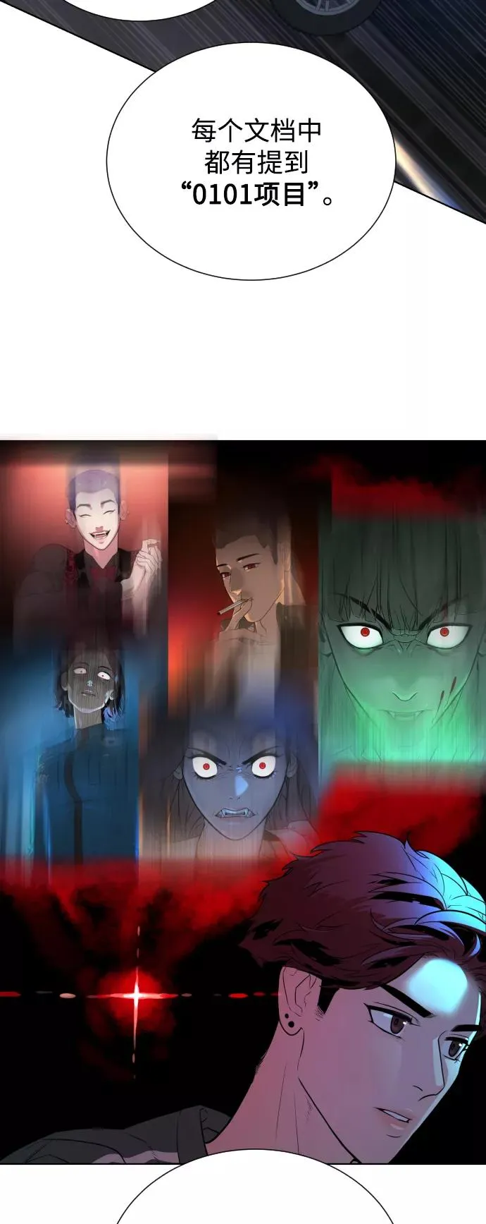 第44话 第33页