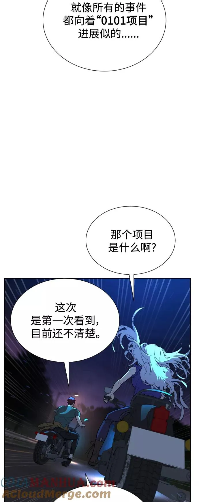 第44话 第34页