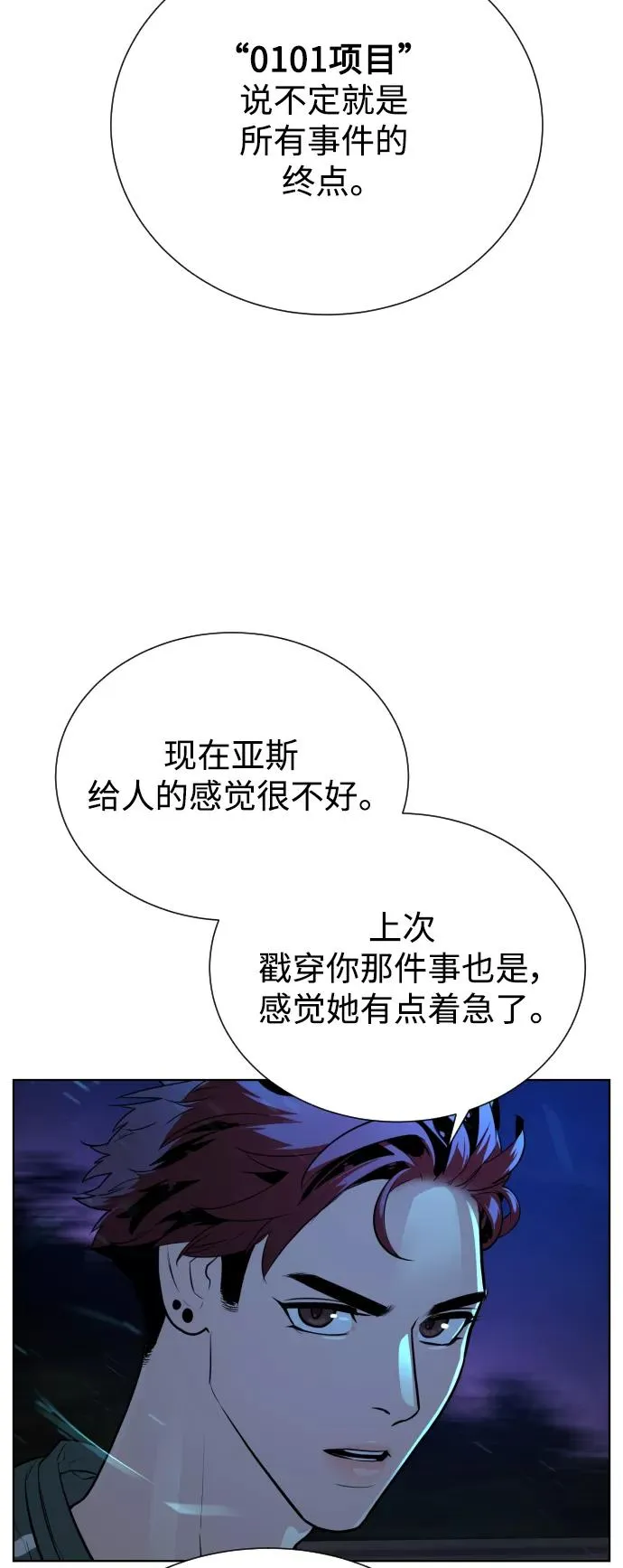 第44话 第36页
