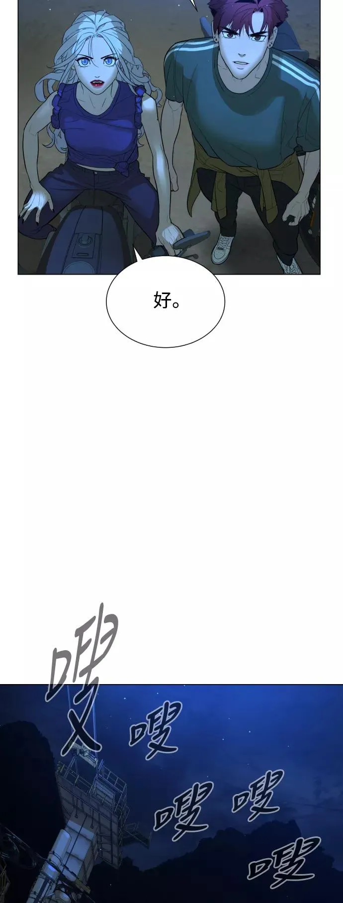 第44话 第39页
