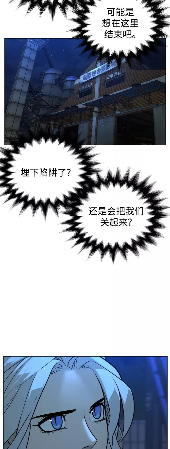 第44话 第42页