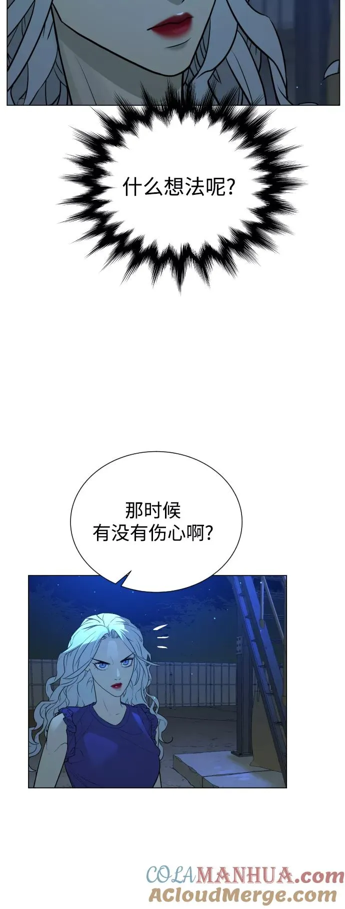 第44话 第43页