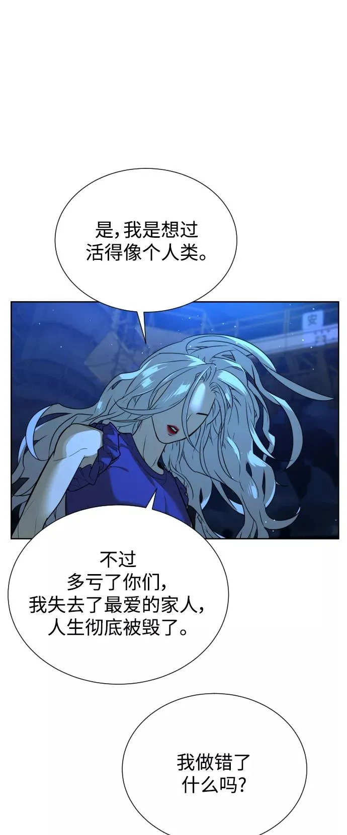 第44话 第47页
