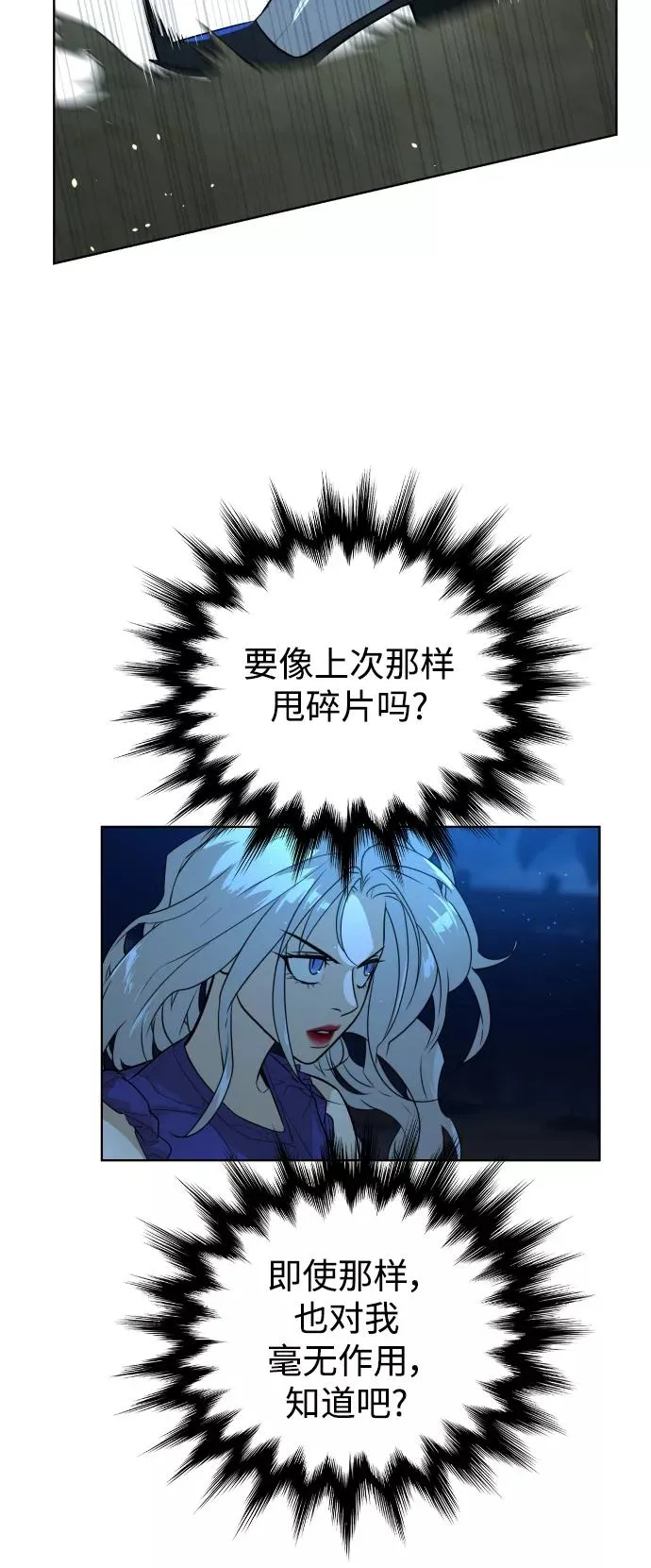 第44话 第51页