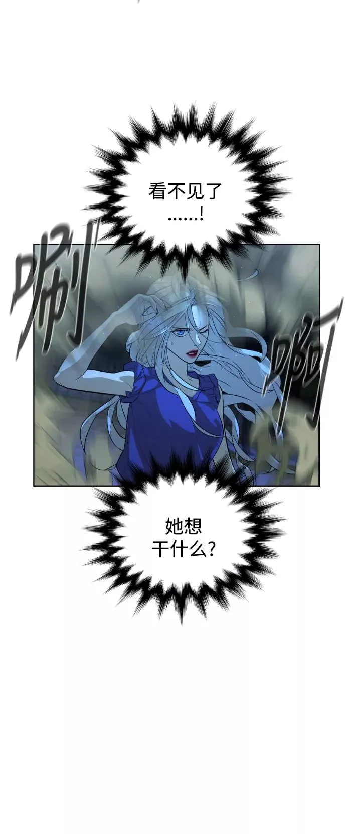第44话 第53页