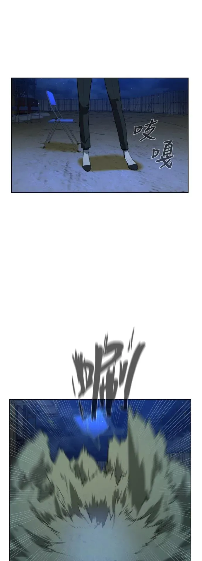 第44话 第54页