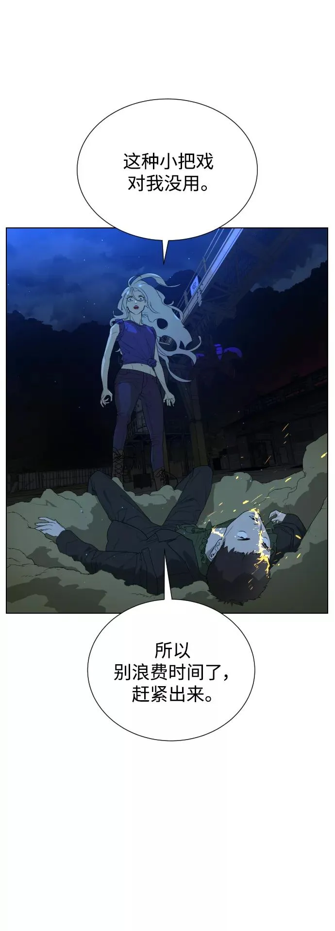 第44话 第62页