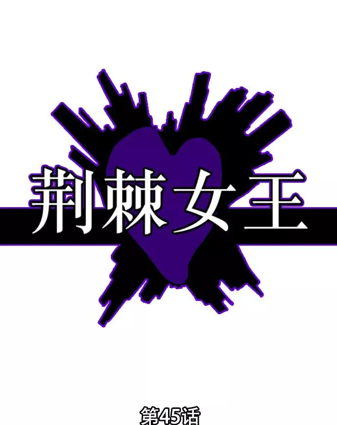 第45话 第2页
