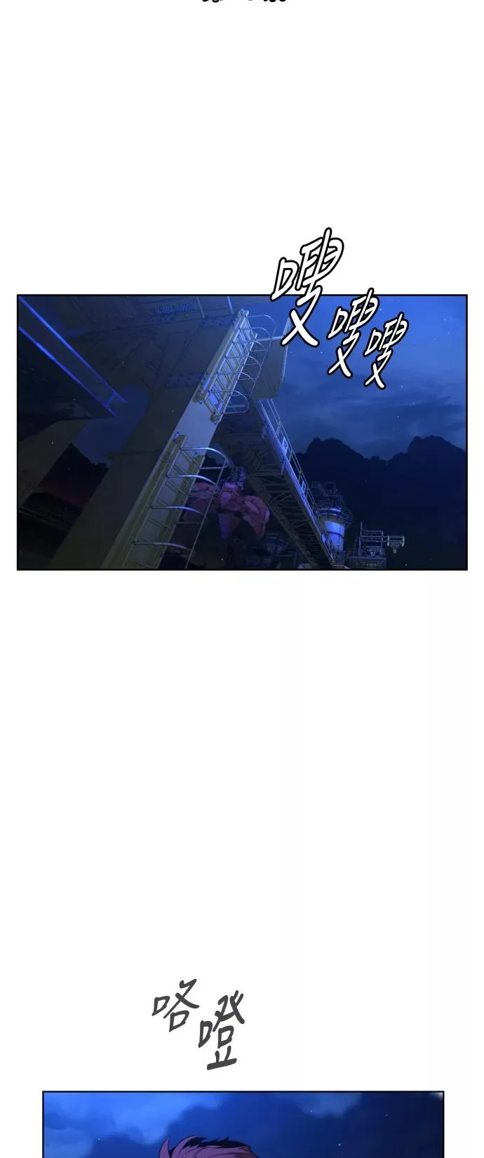 第45话 第3页