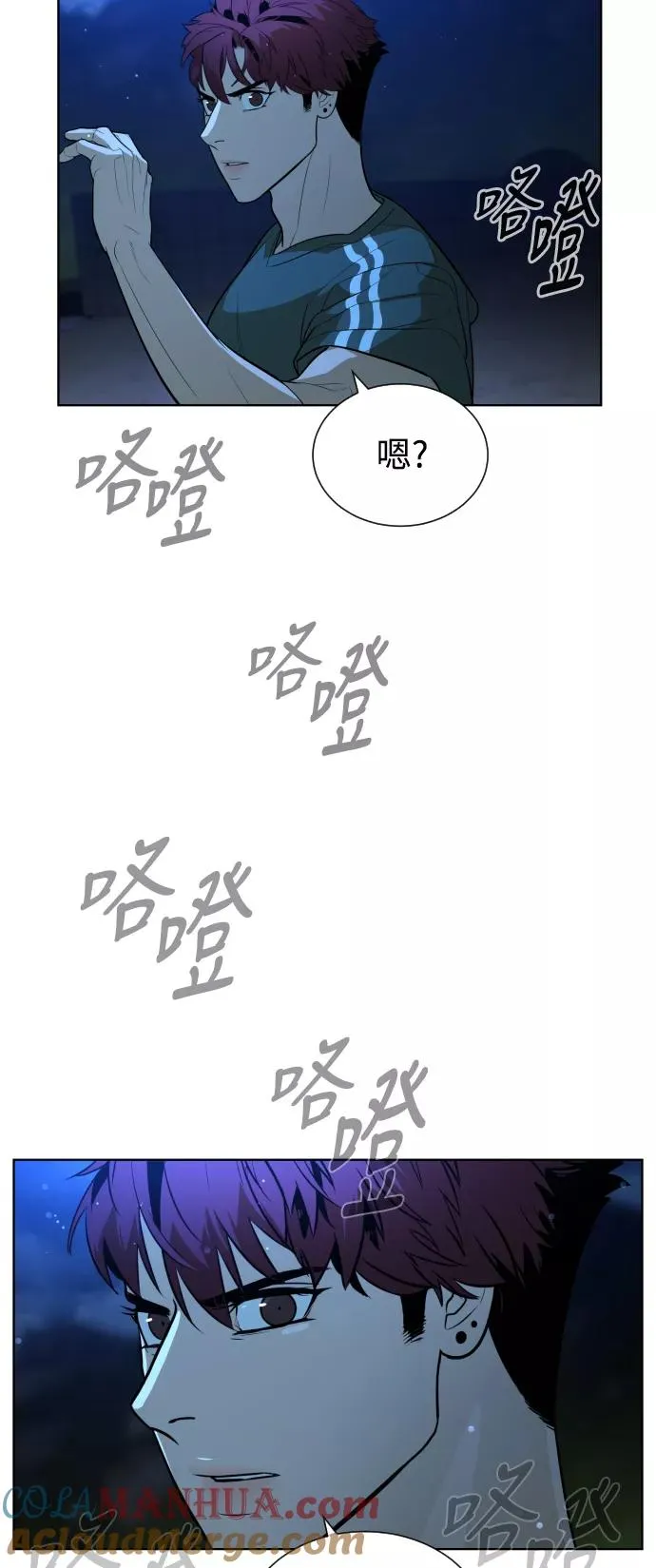 第45话 第4页