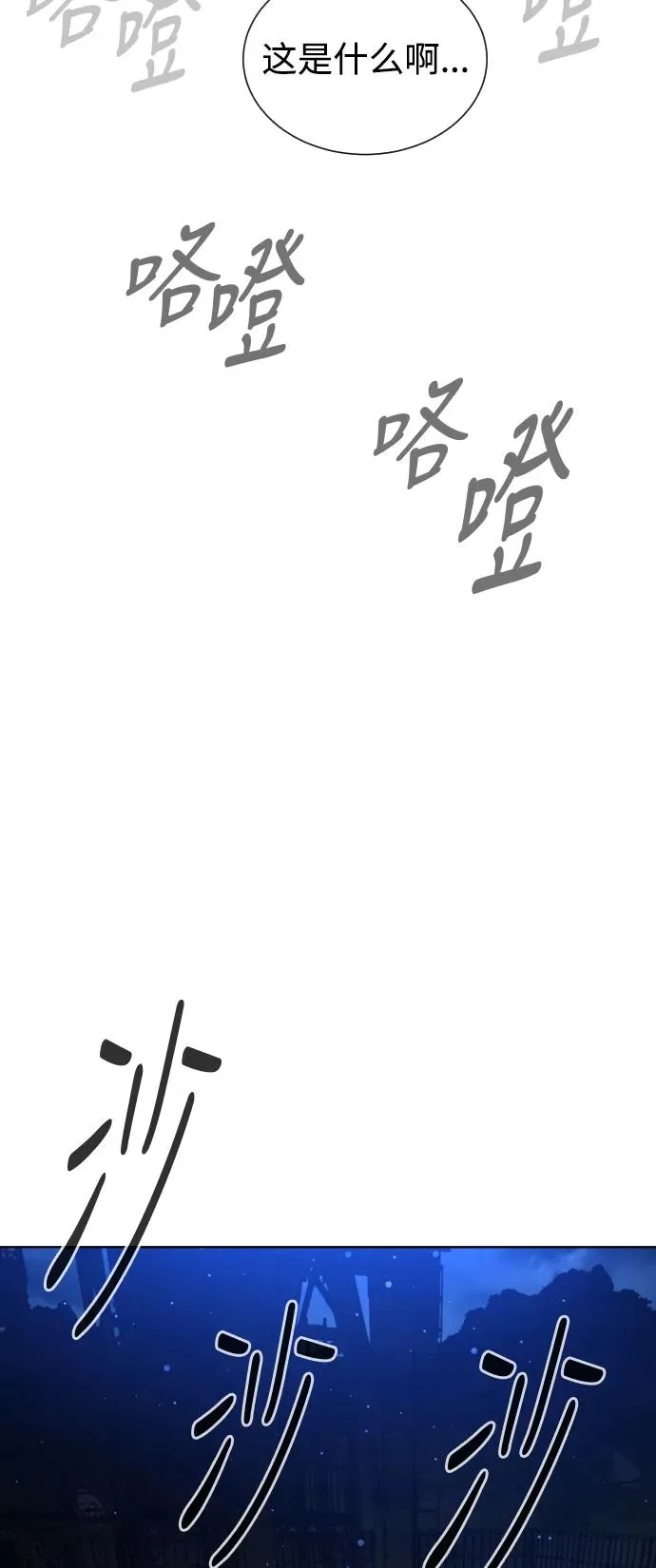 第45话 第5页
