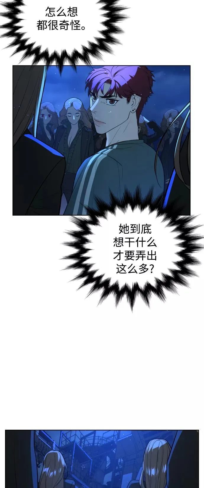 第45话 第8页