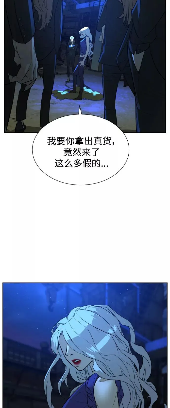 第45话 第9页