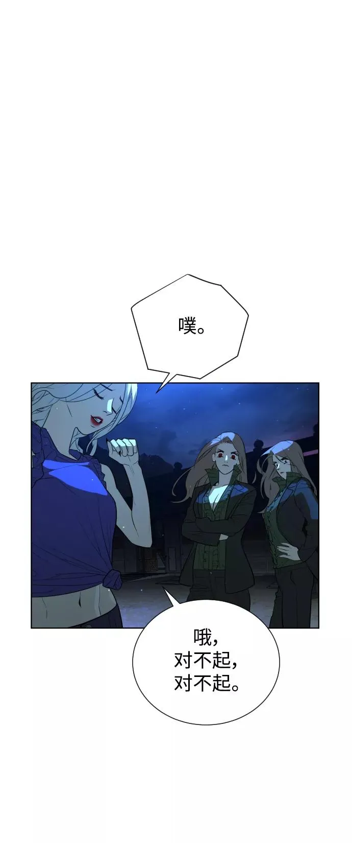 第45话 第11页