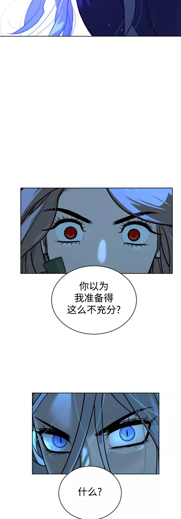 第45话 第14页