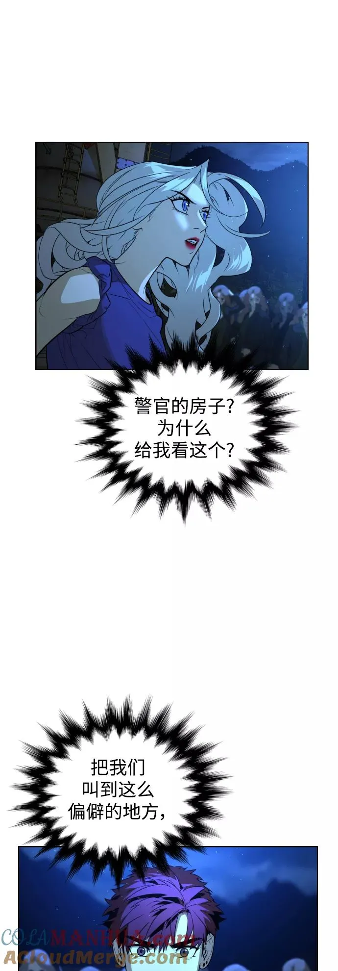 第45话 第16页