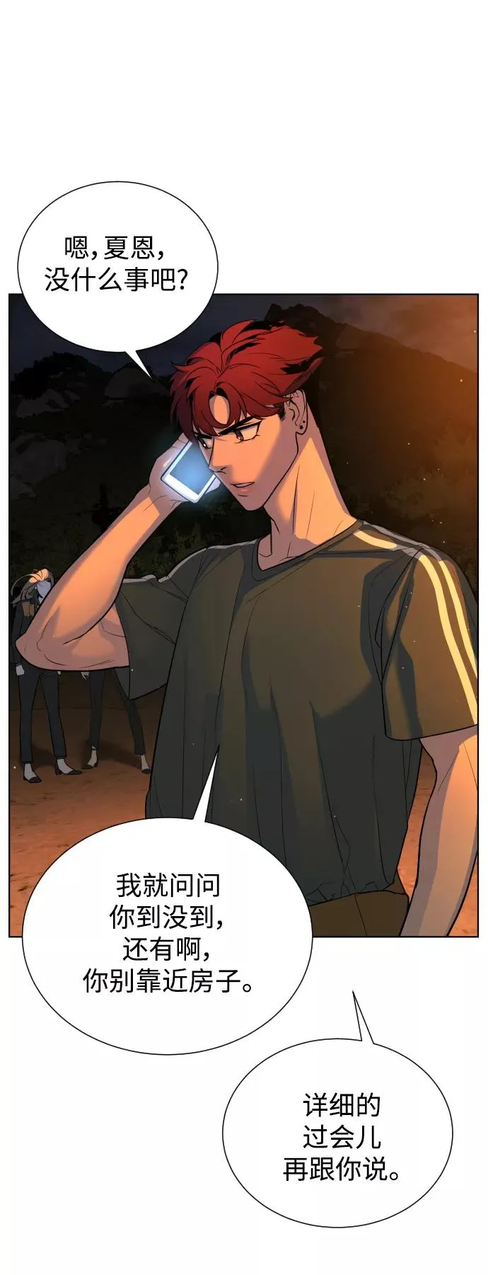 第45话 第20页