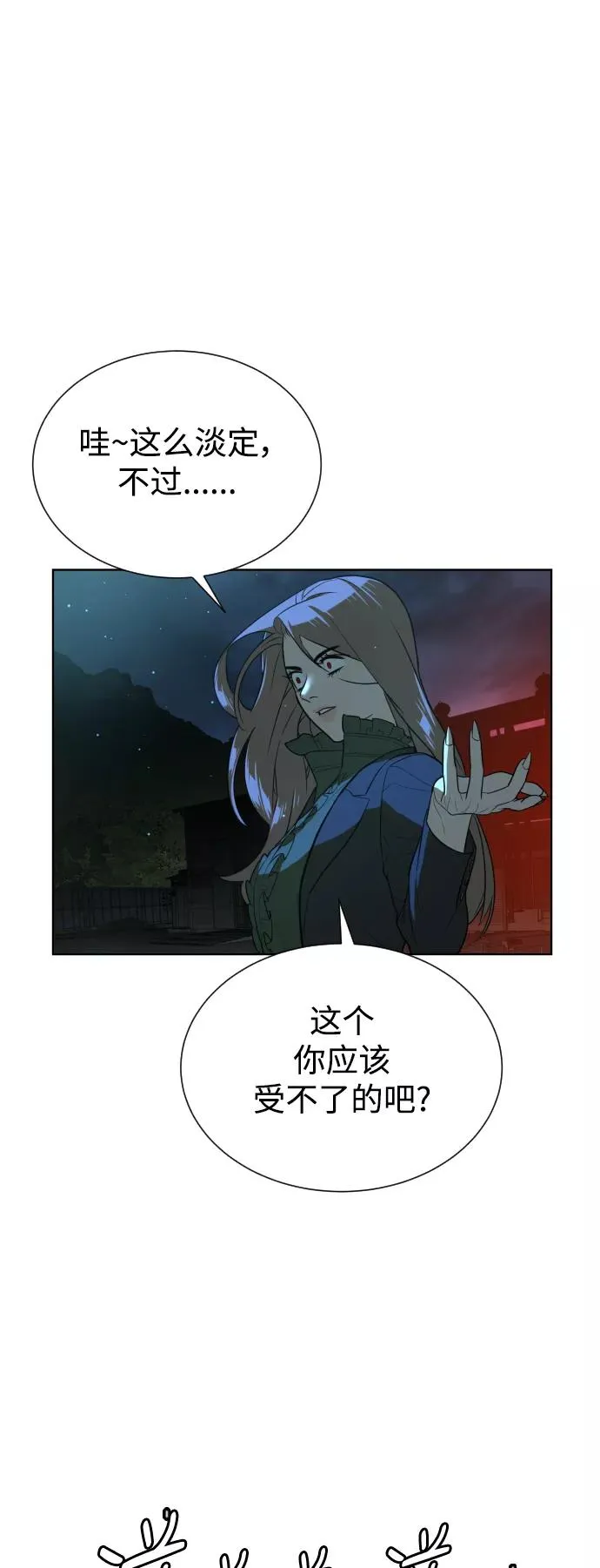 第45话 第21页