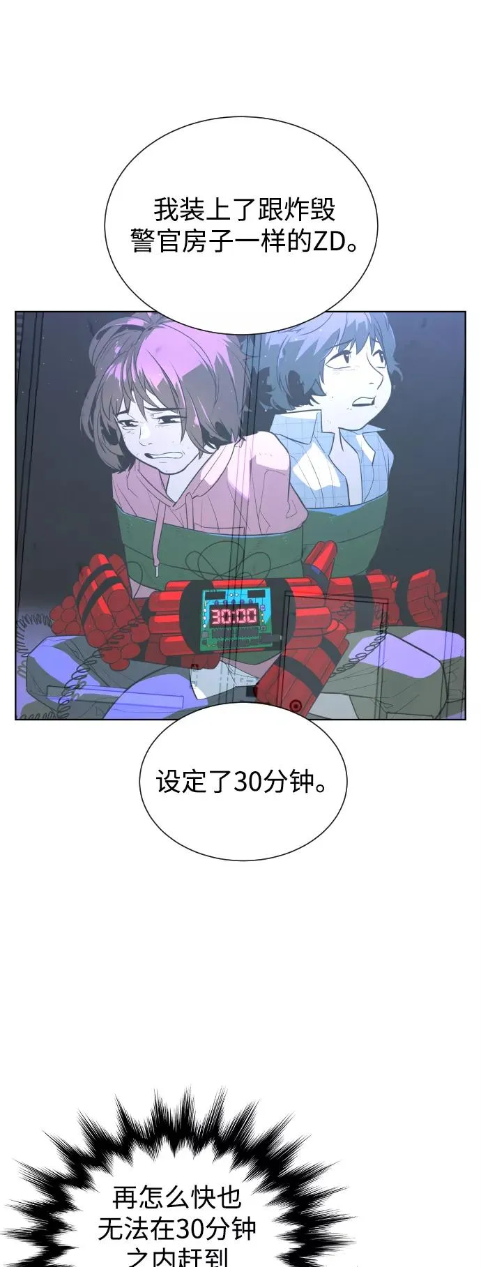 第45话 第27页