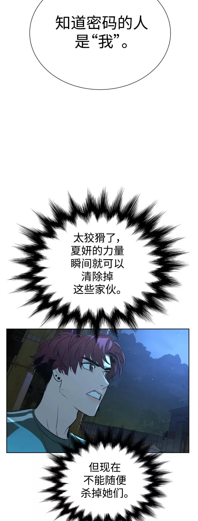 第45话 第30页