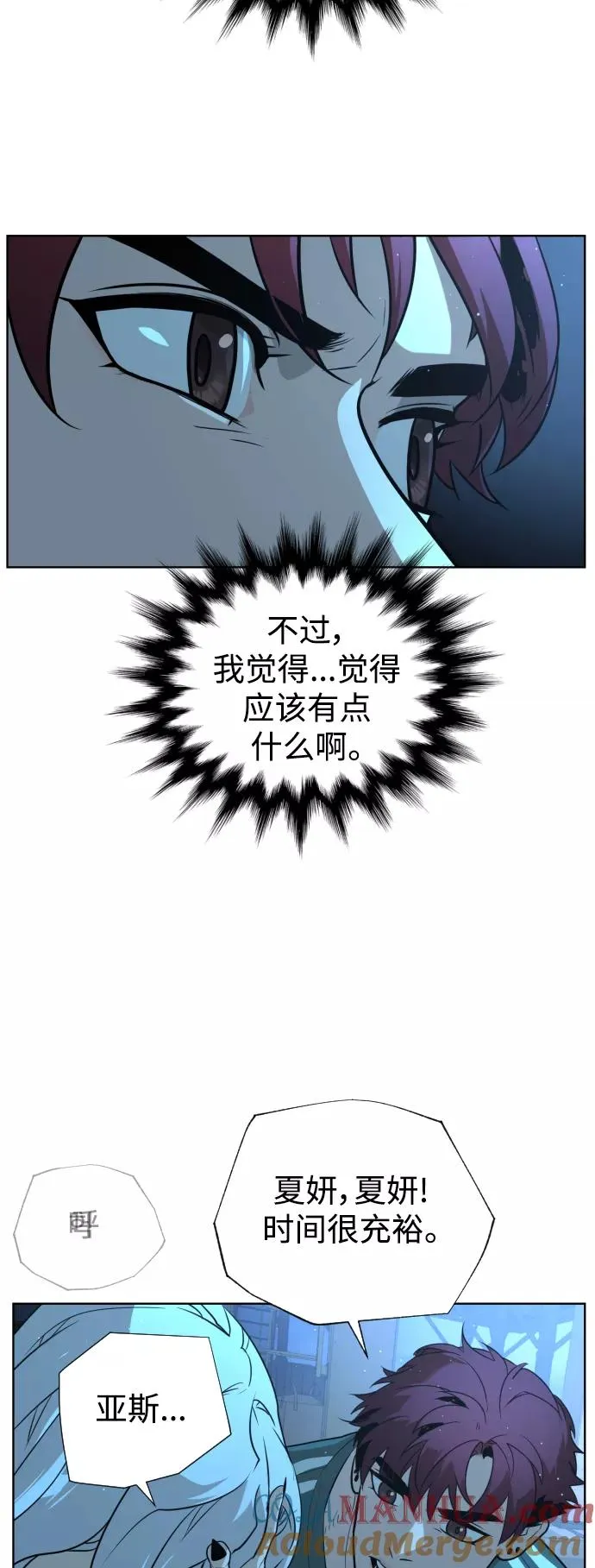 第45话 第31页