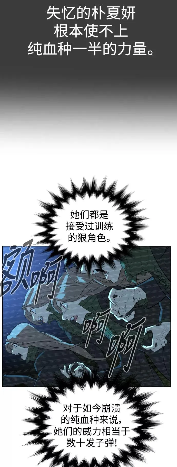 第45话 第35页
