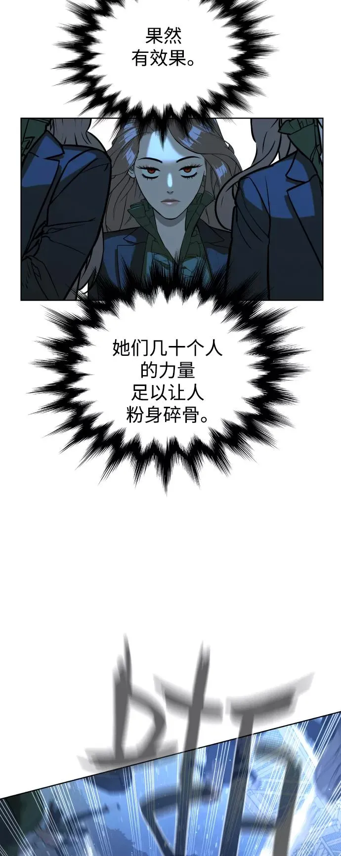 第45话 第42页