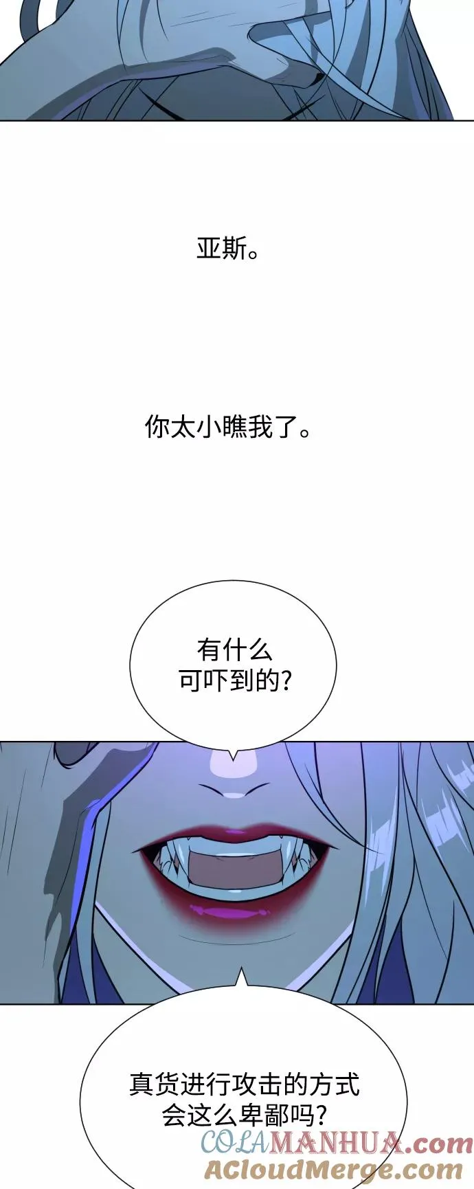 第45话 第46页