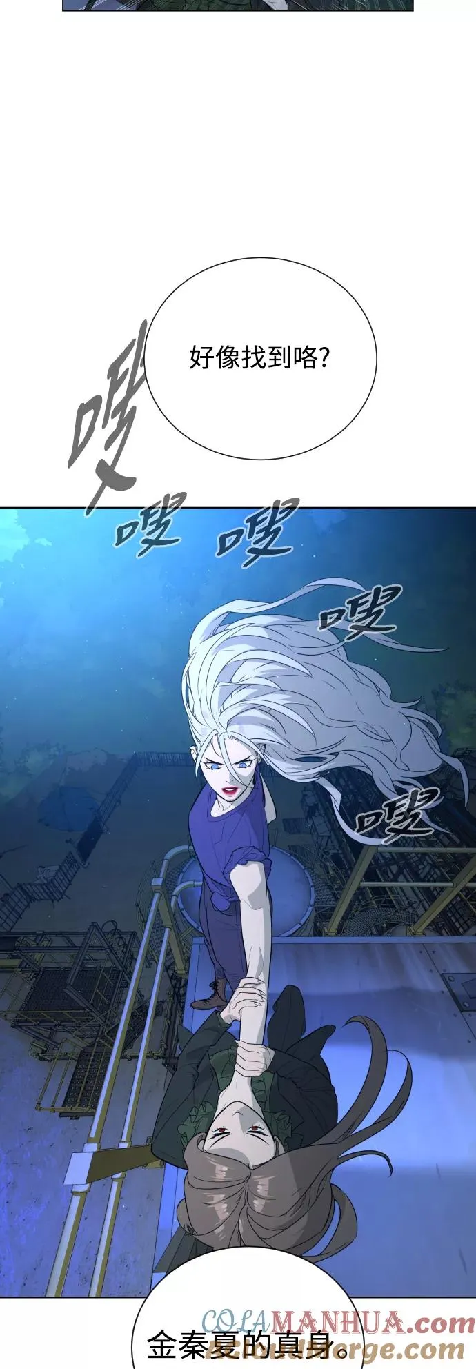 第45话 第55页