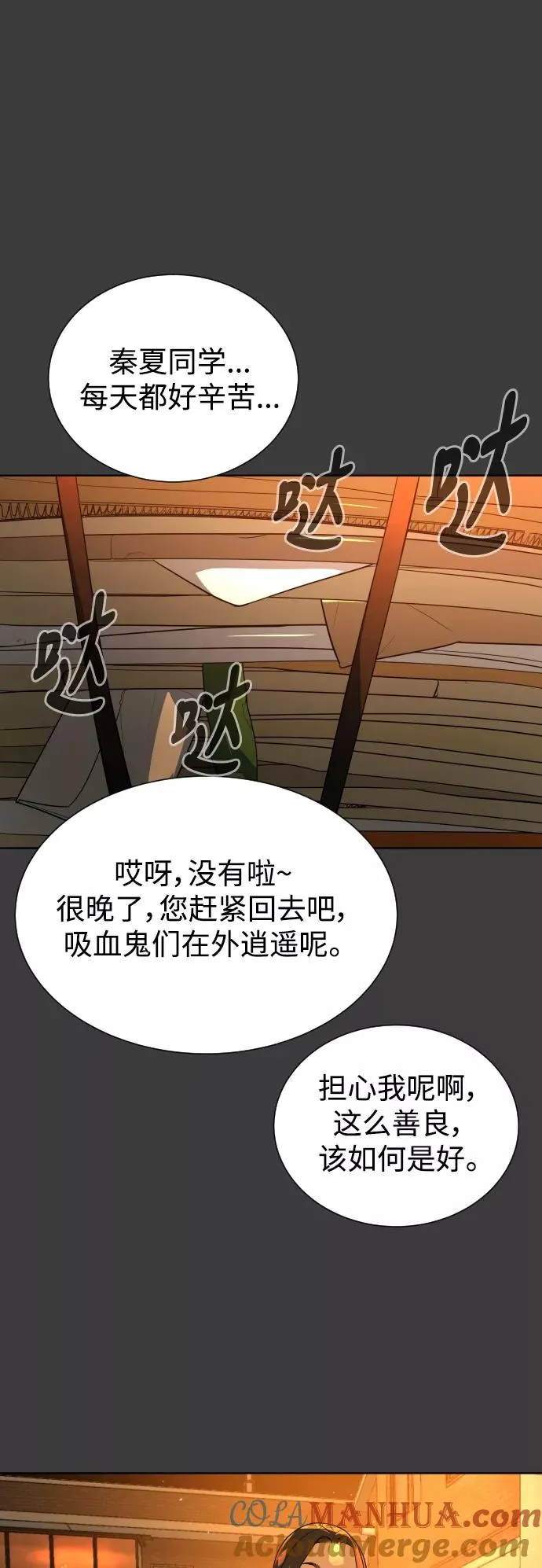 第45话 第70页