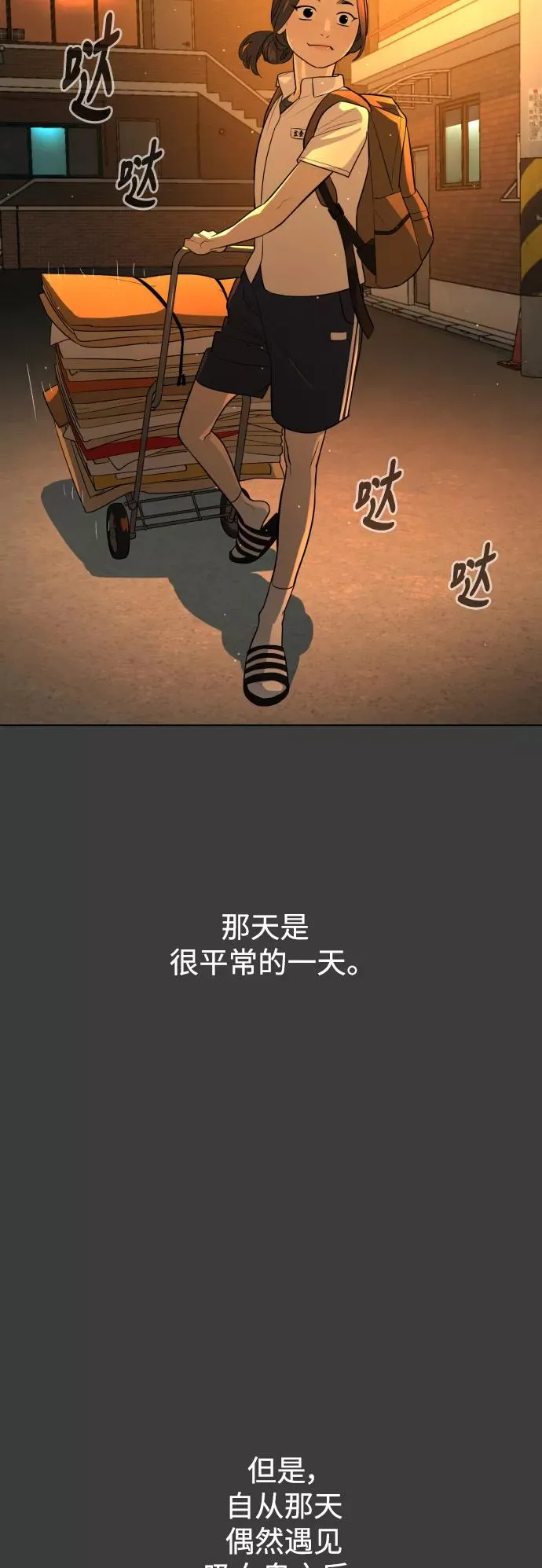 第45话 第71页