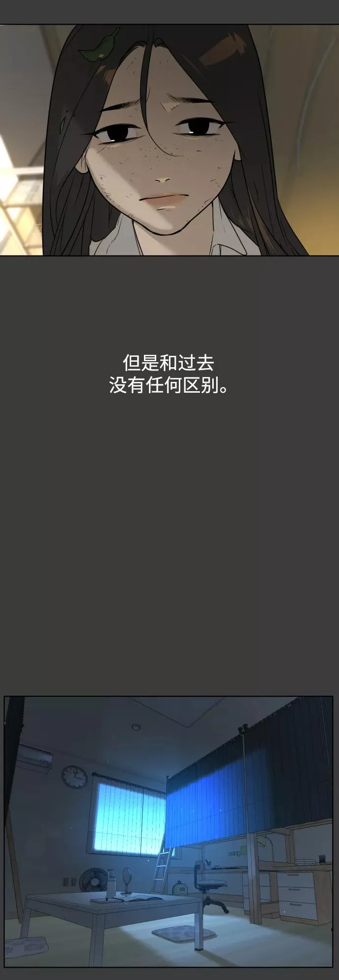 第45话 第74页