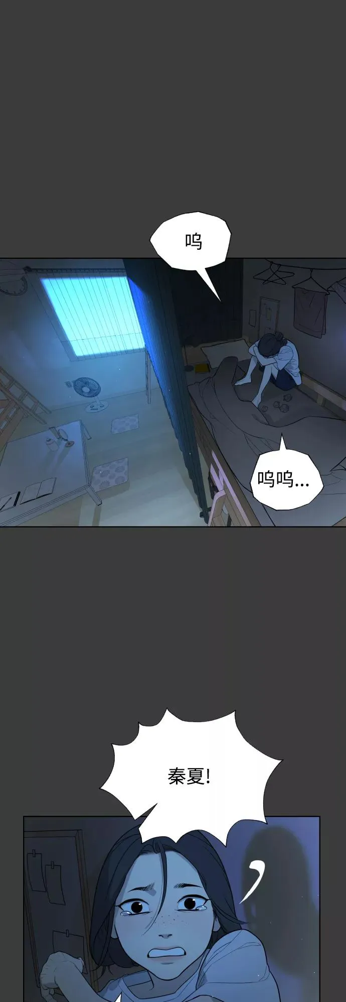 第45话 第75页