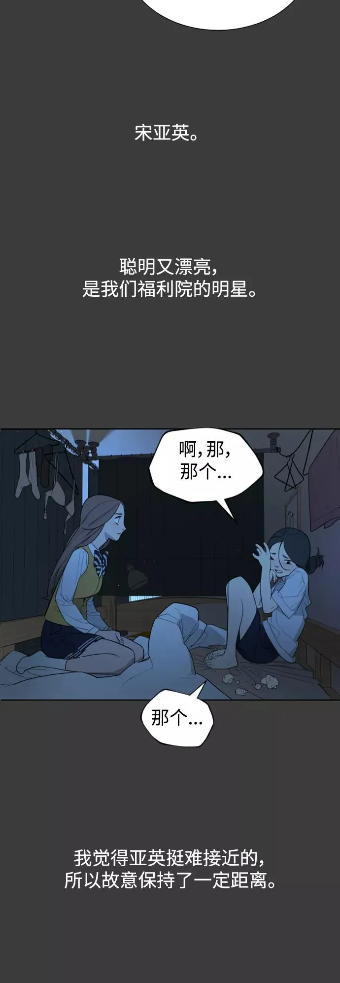 第45话 第77页