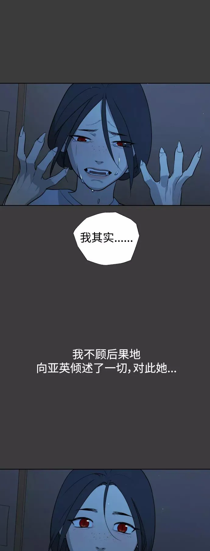 第45话 第78页