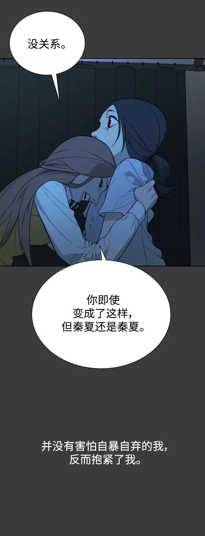 第45话 第80页